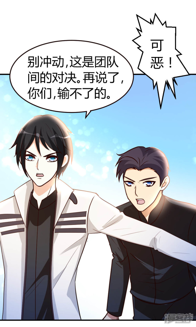 都市之修真归来第49话 必胜