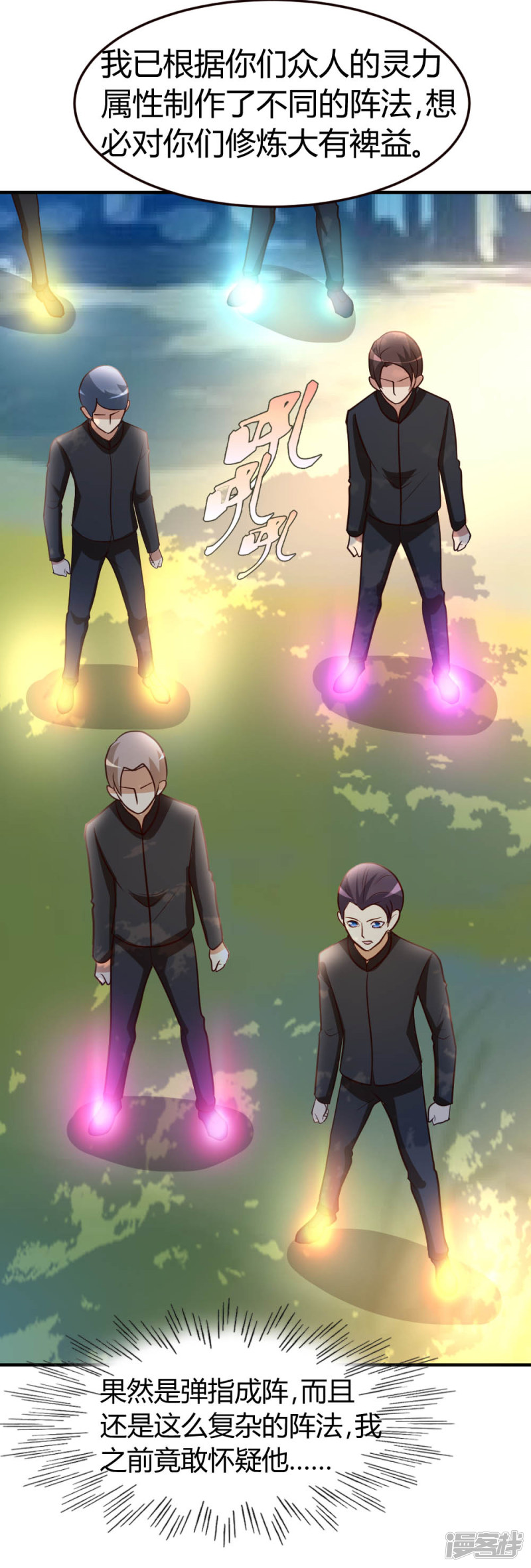 都市之修真归来第49话 必胜