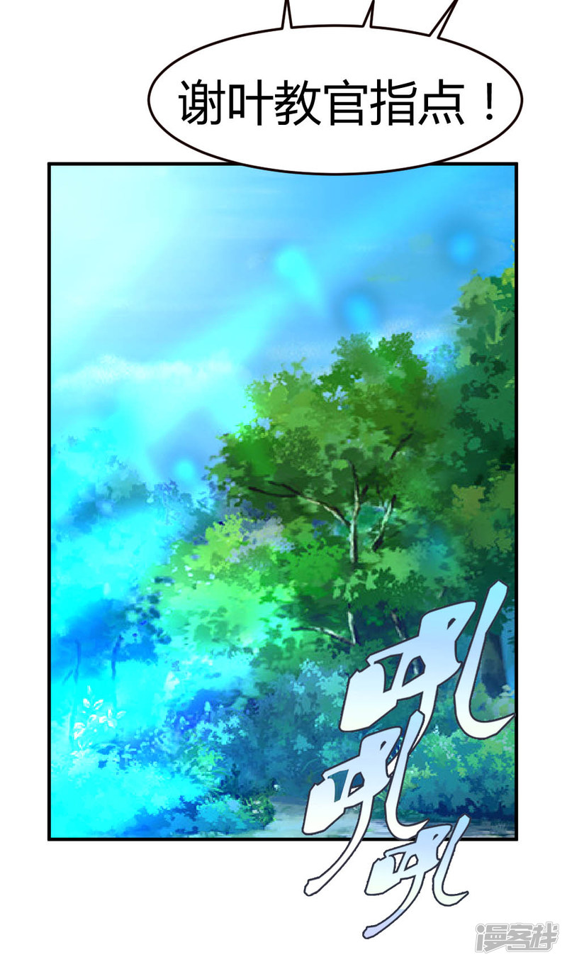 都市之修真归来第49话 必胜