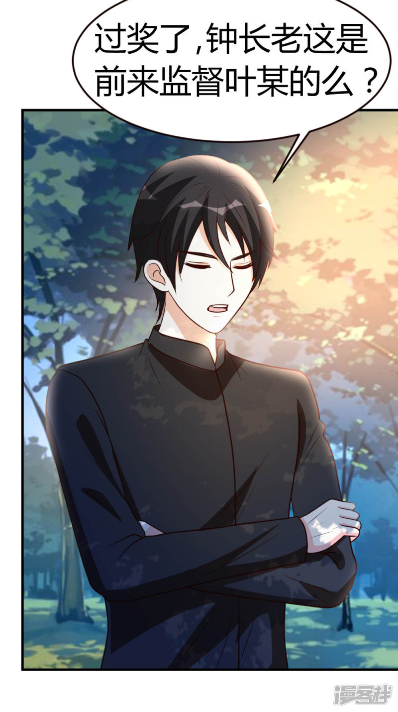 都市之修真归来第49话 必胜