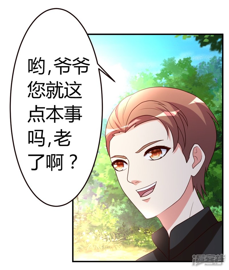 都市之修真归来第50话 不出手，也能赢