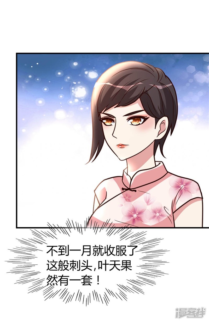 都市之修真归来第51话 雪泪