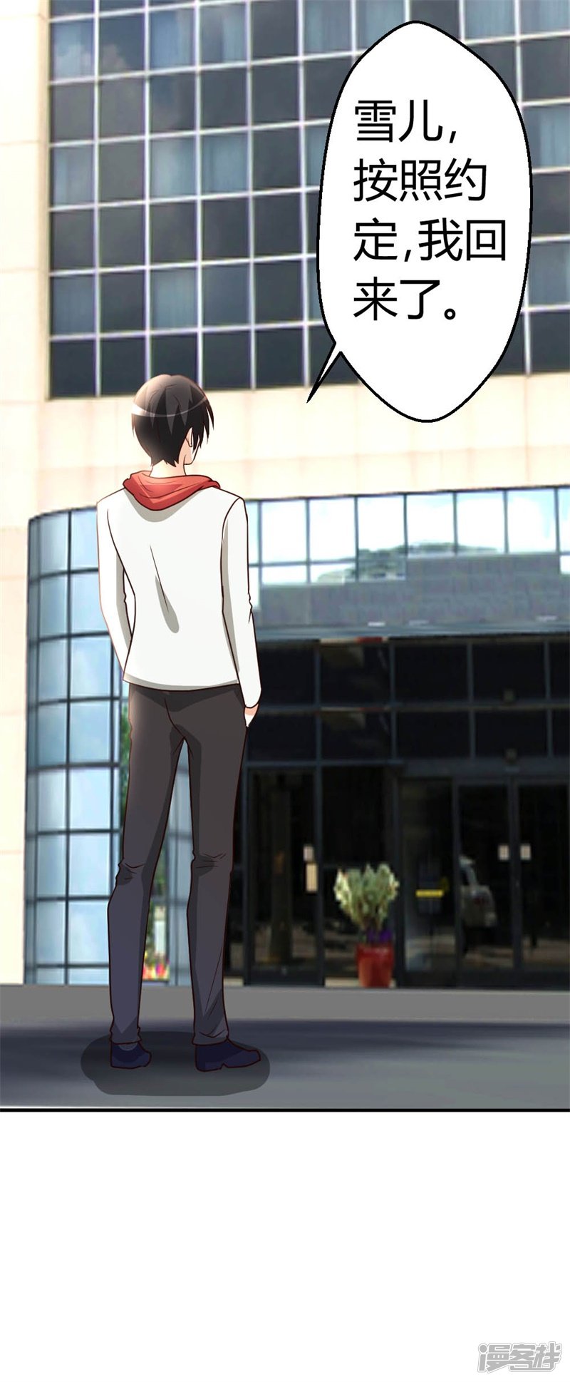 都市之修真归来第51话 雪泪