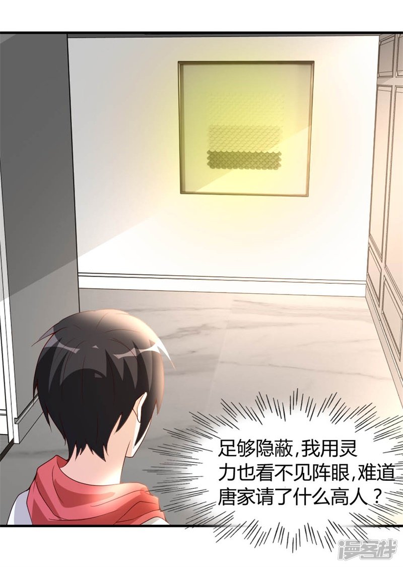 都市之修真归来第51话 雪泪