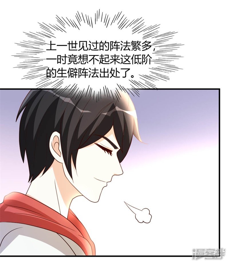 都市之修真归来第51话 雪泪