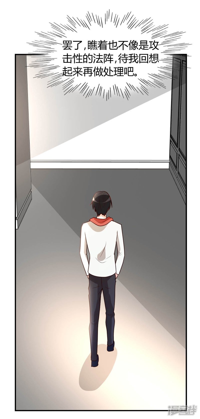 都市之修真归来第51话 雪泪