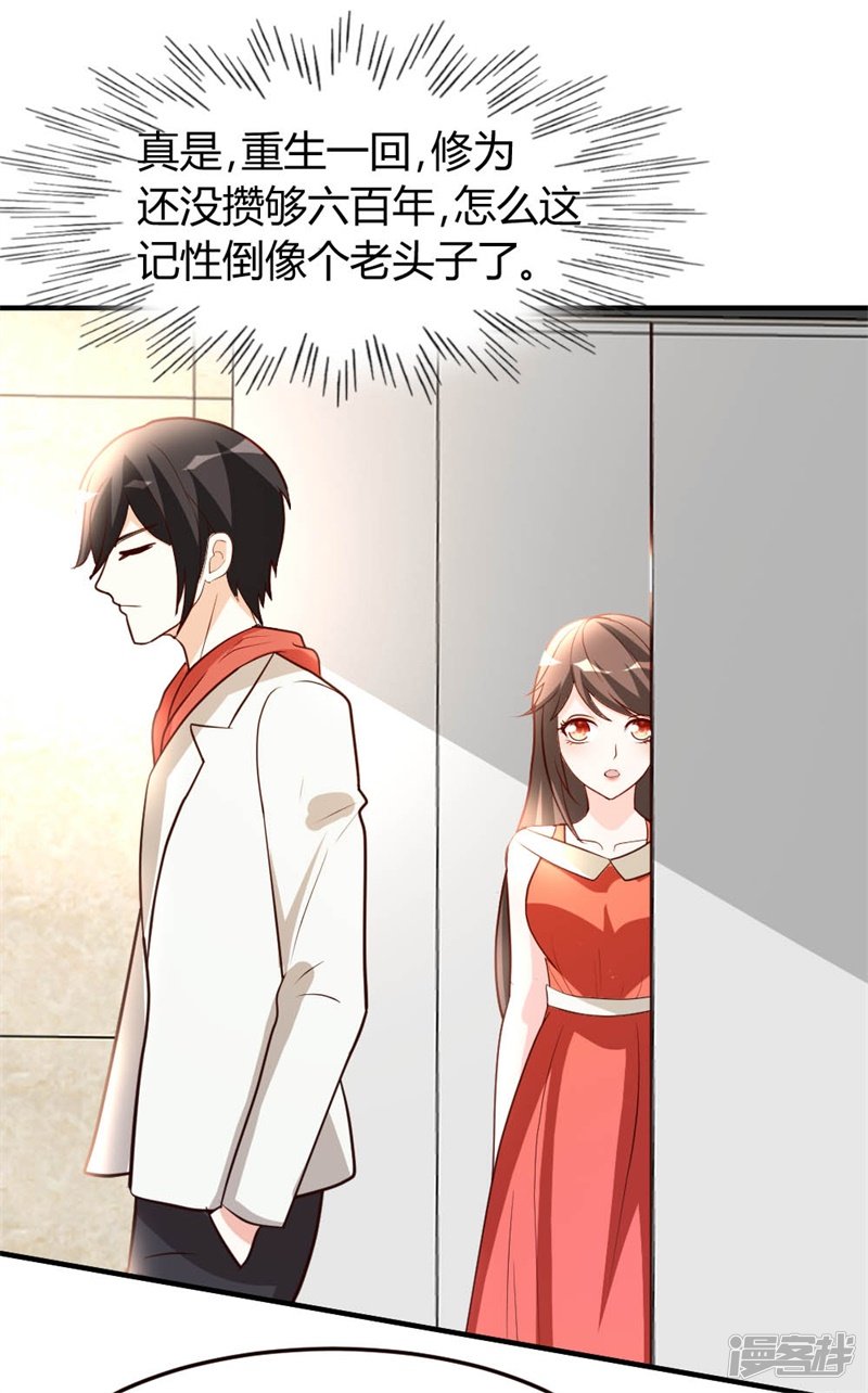 都市之修真归来第51话 雪泪