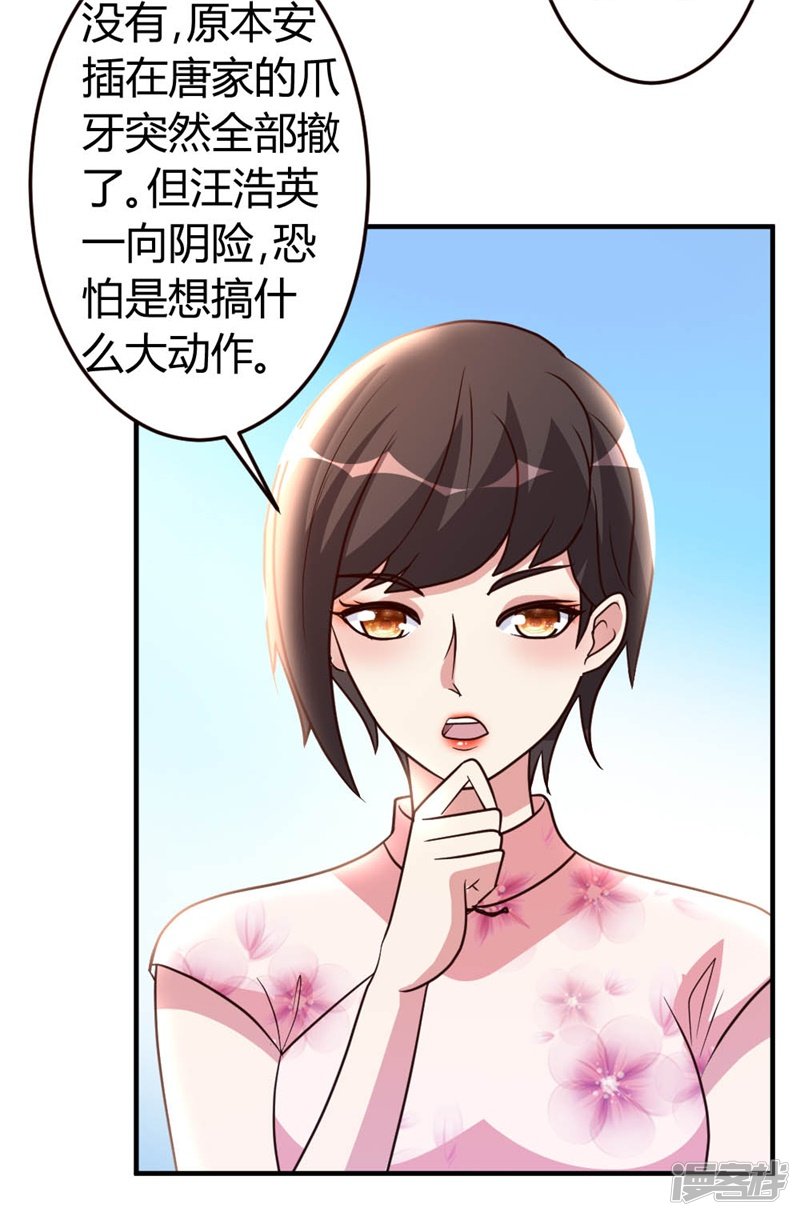 都市之修真归来第51话 雪泪