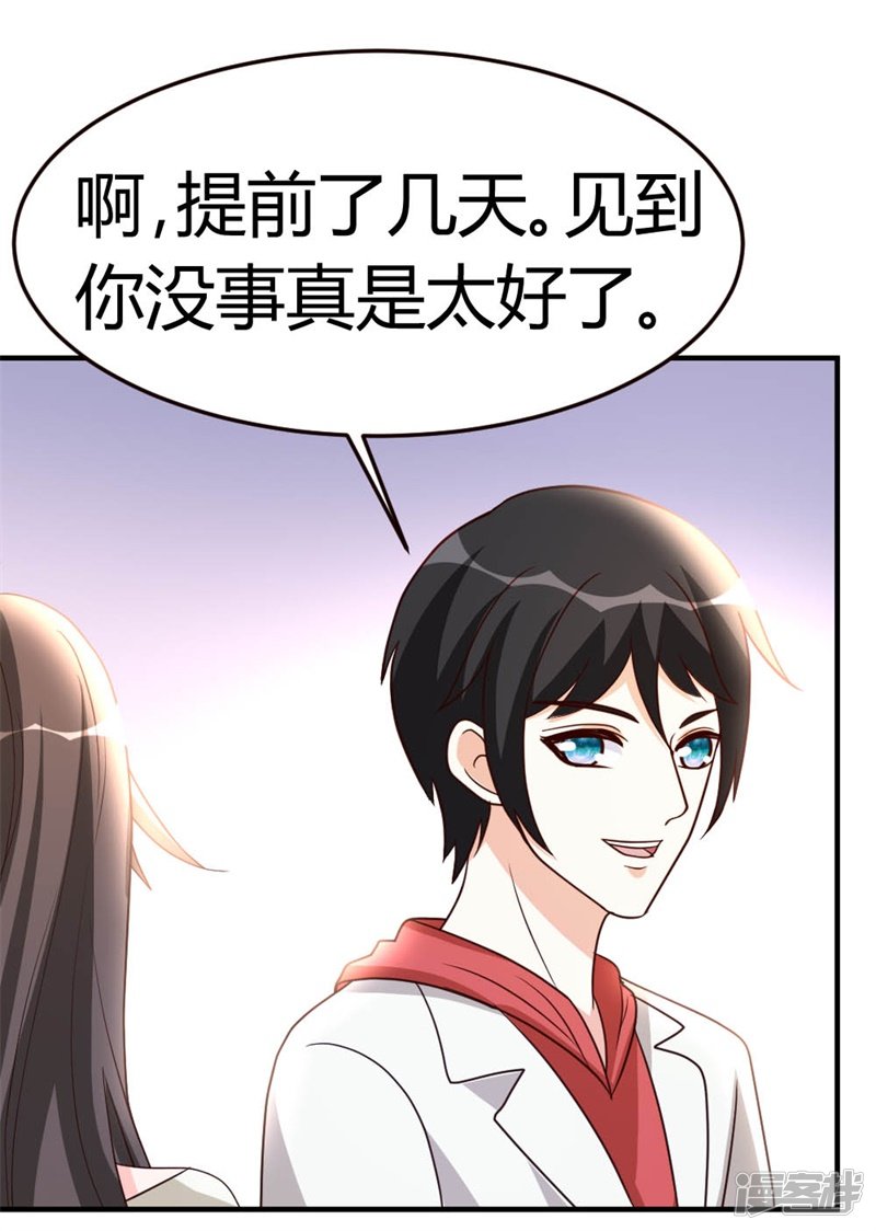 都市之修真归来第51话 雪泪