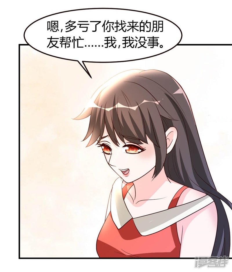 都市之修真归来第51话 雪泪