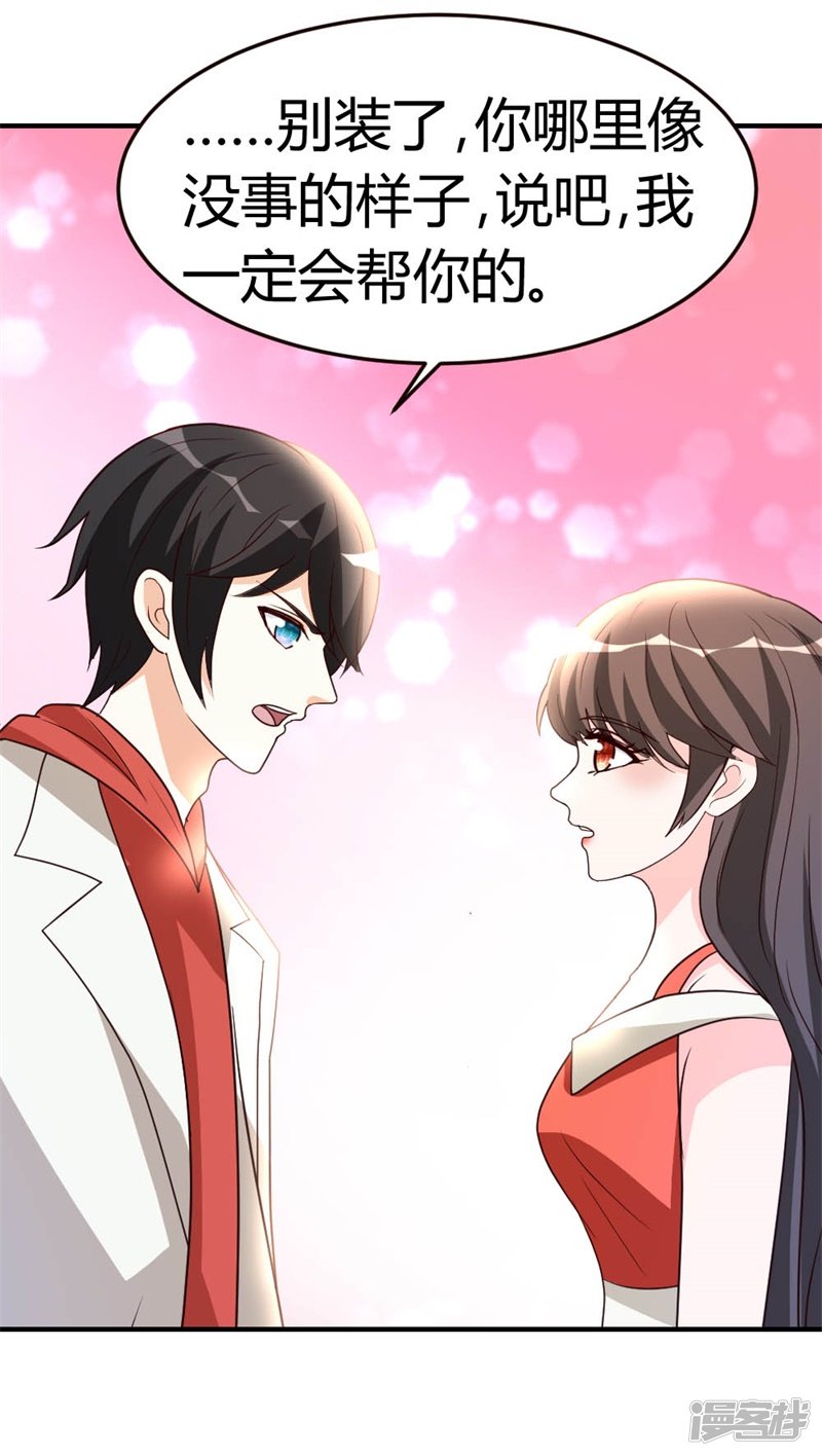 都市之修真归来第51话 雪泪