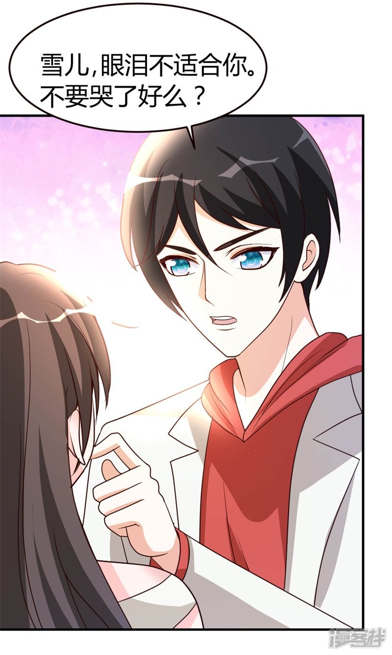都市之修真归来第51话 雪泪