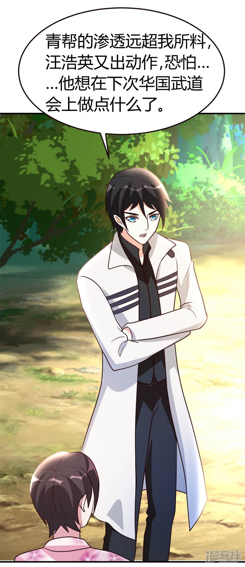 都市之修真归来第51话 雪泪