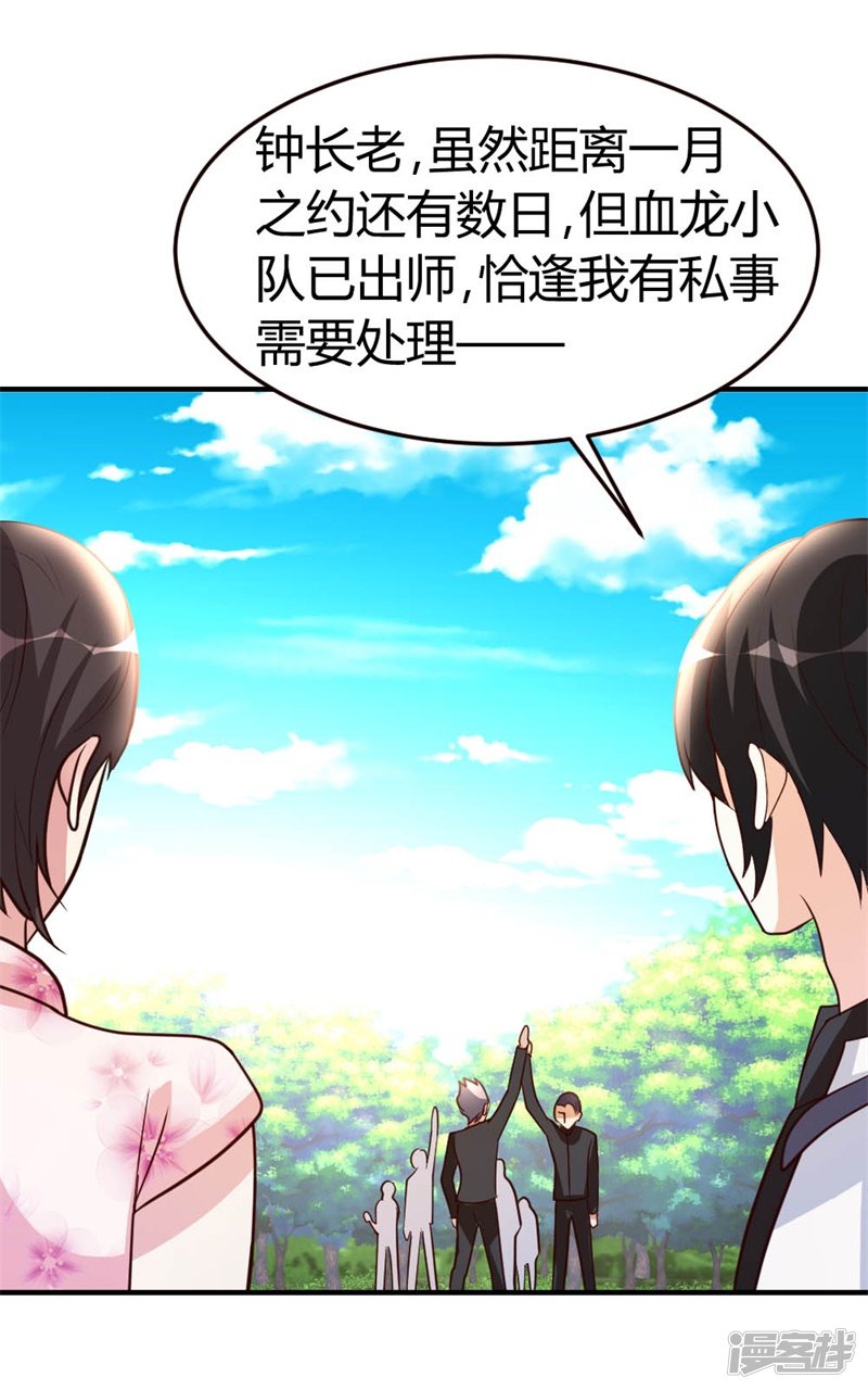 都市之修真归来第51话 雪泪