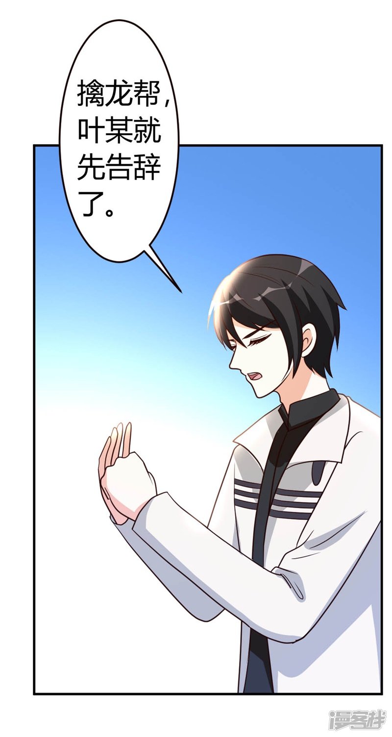 都市之修真归来第51话 雪泪