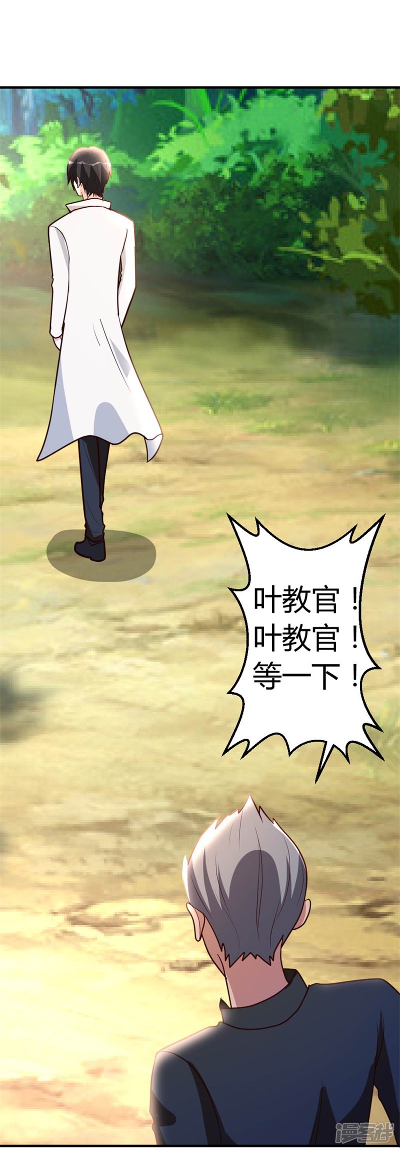 都市之修真归来第51话 雪泪