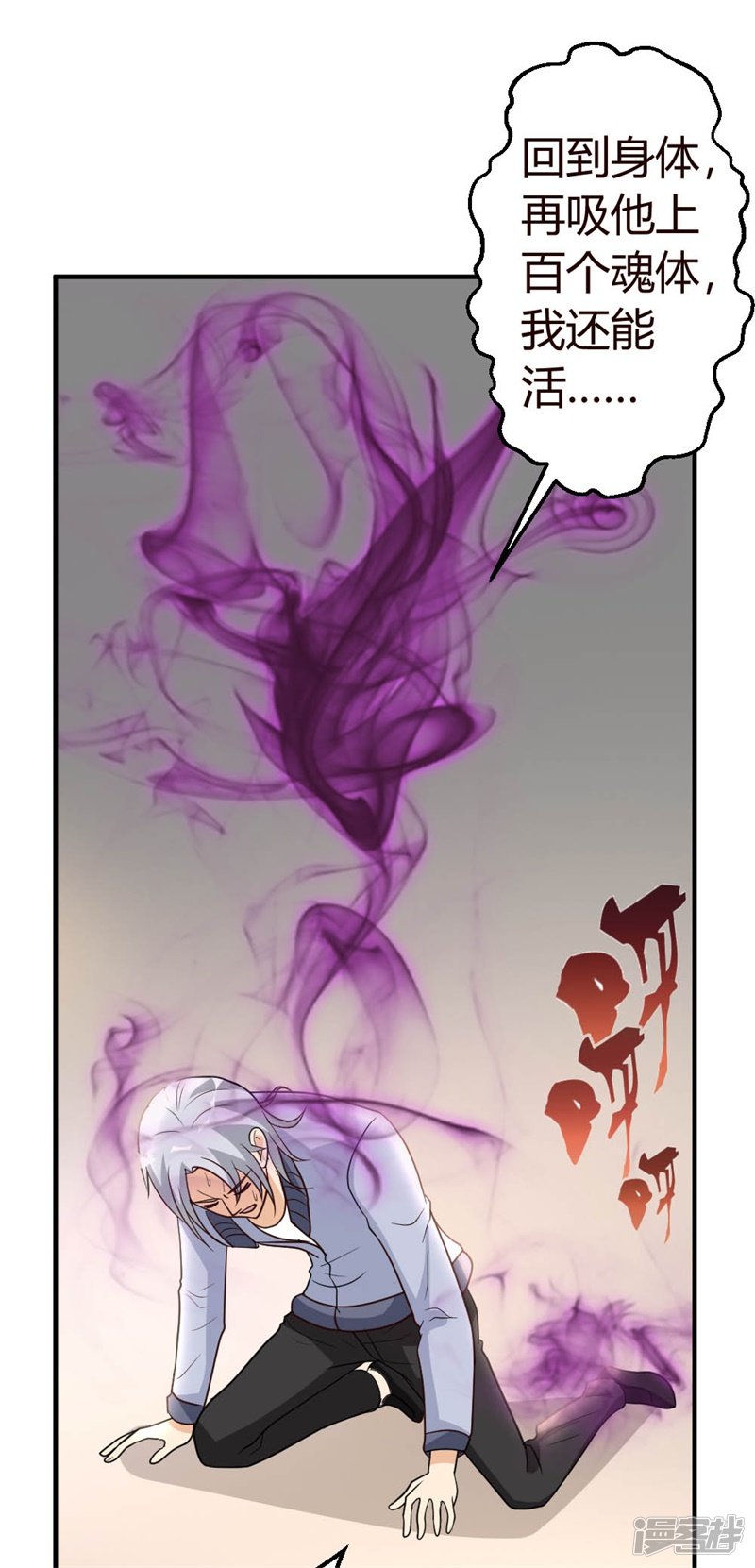 都市之修真归来第53话 血仇未报！