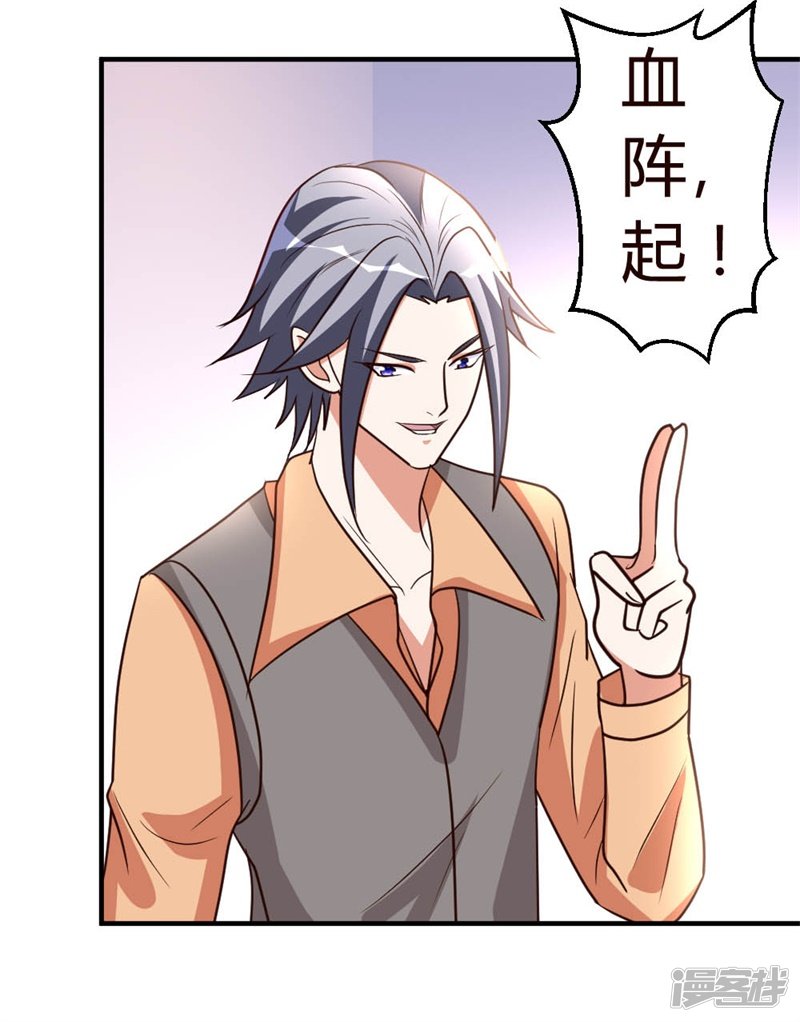 都市之修真归来第53话 血仇未报！