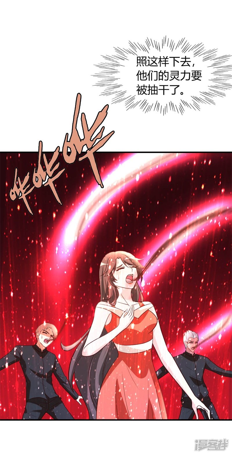 都市之修真归来第53话 血仇未报！