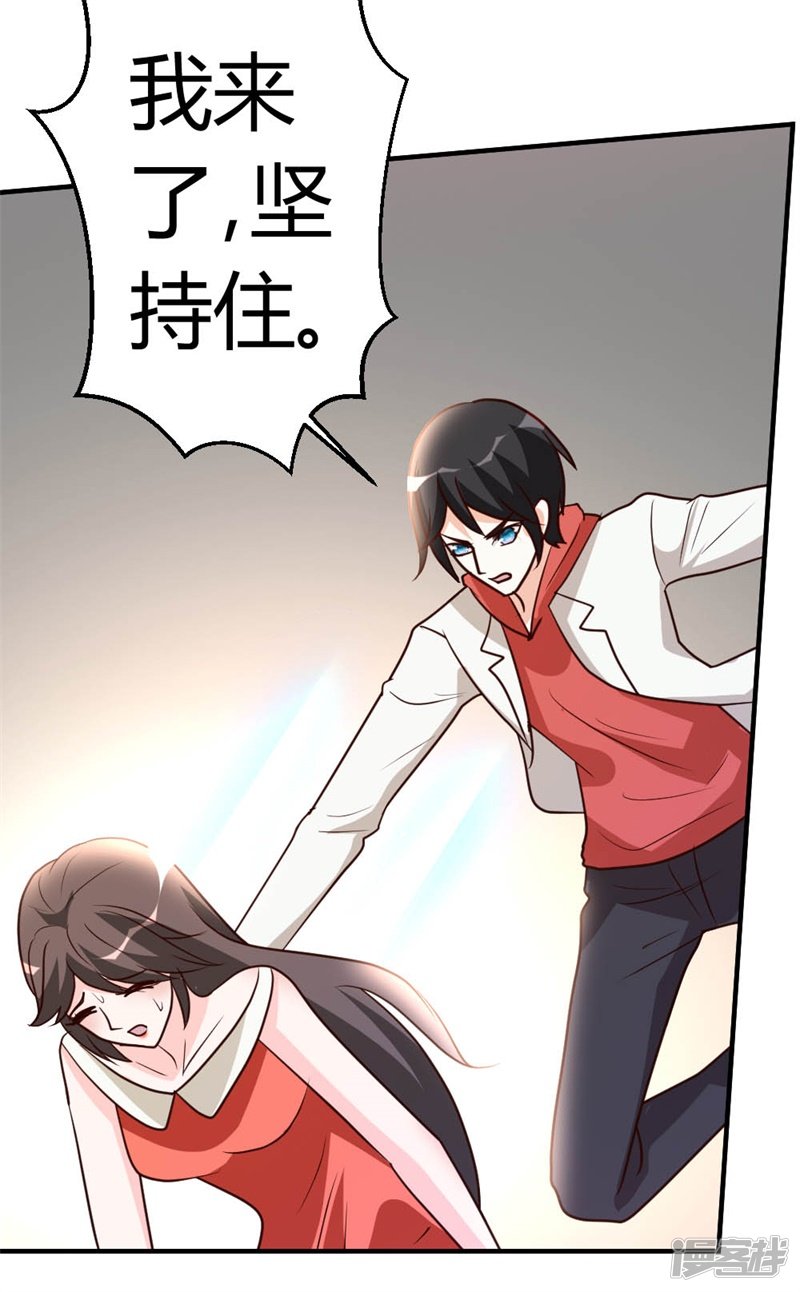 都市之修真归来第53话 血仇未报！