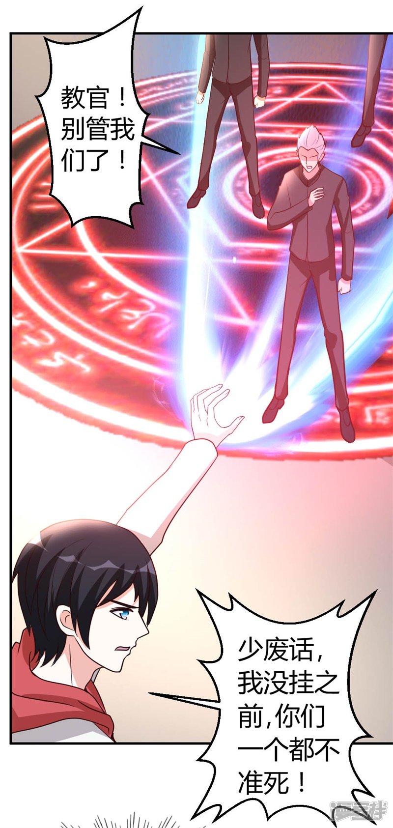 都市之修真归来第53话 血仇未报！