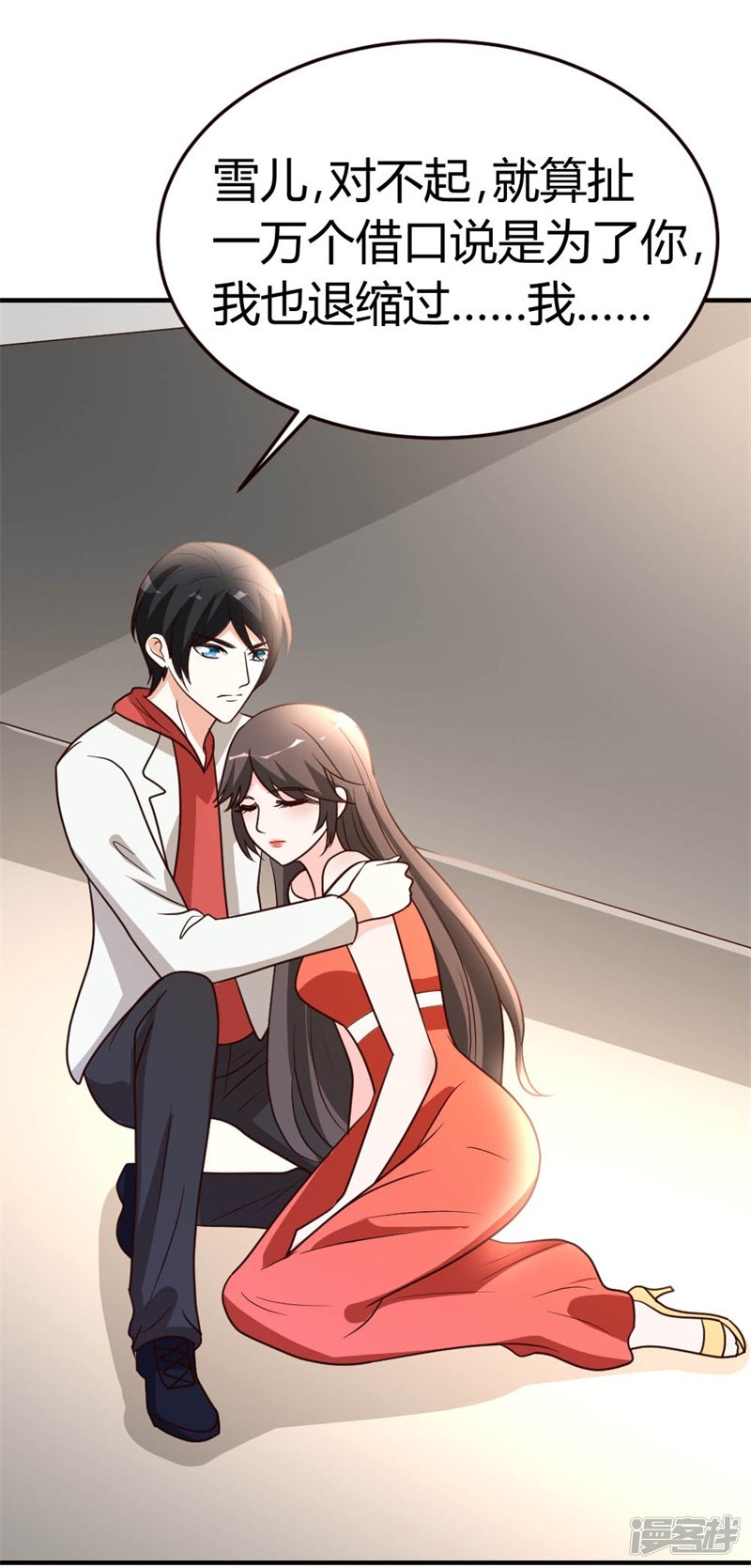 都市之修真归来第53话 血仇未报！