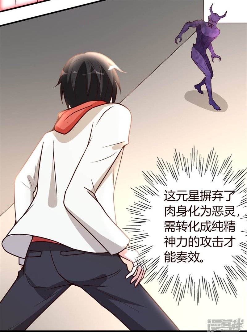 都市之修真归来第53话 血仇未报！