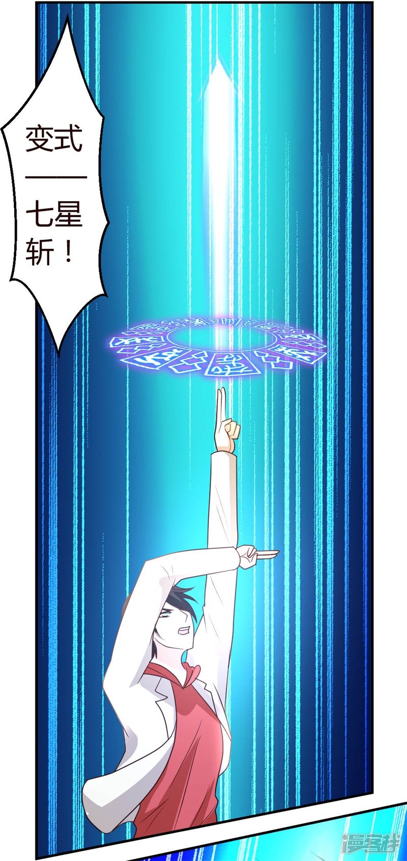 都市之修真归来第53话 血仇未报！