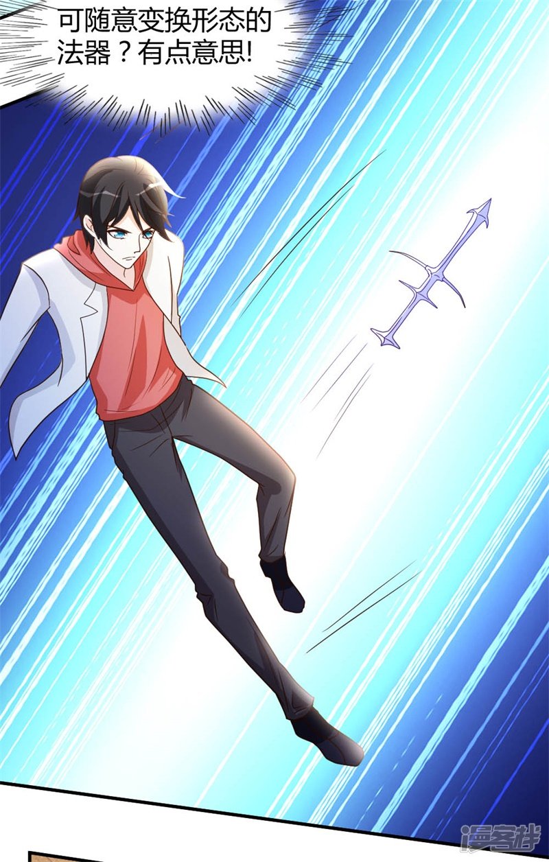 都市之修真归来第55话 万象之力