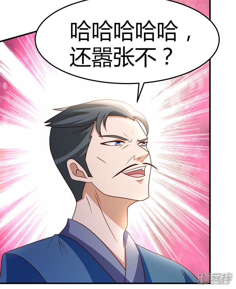 都市之修真归来第55话 万象之力