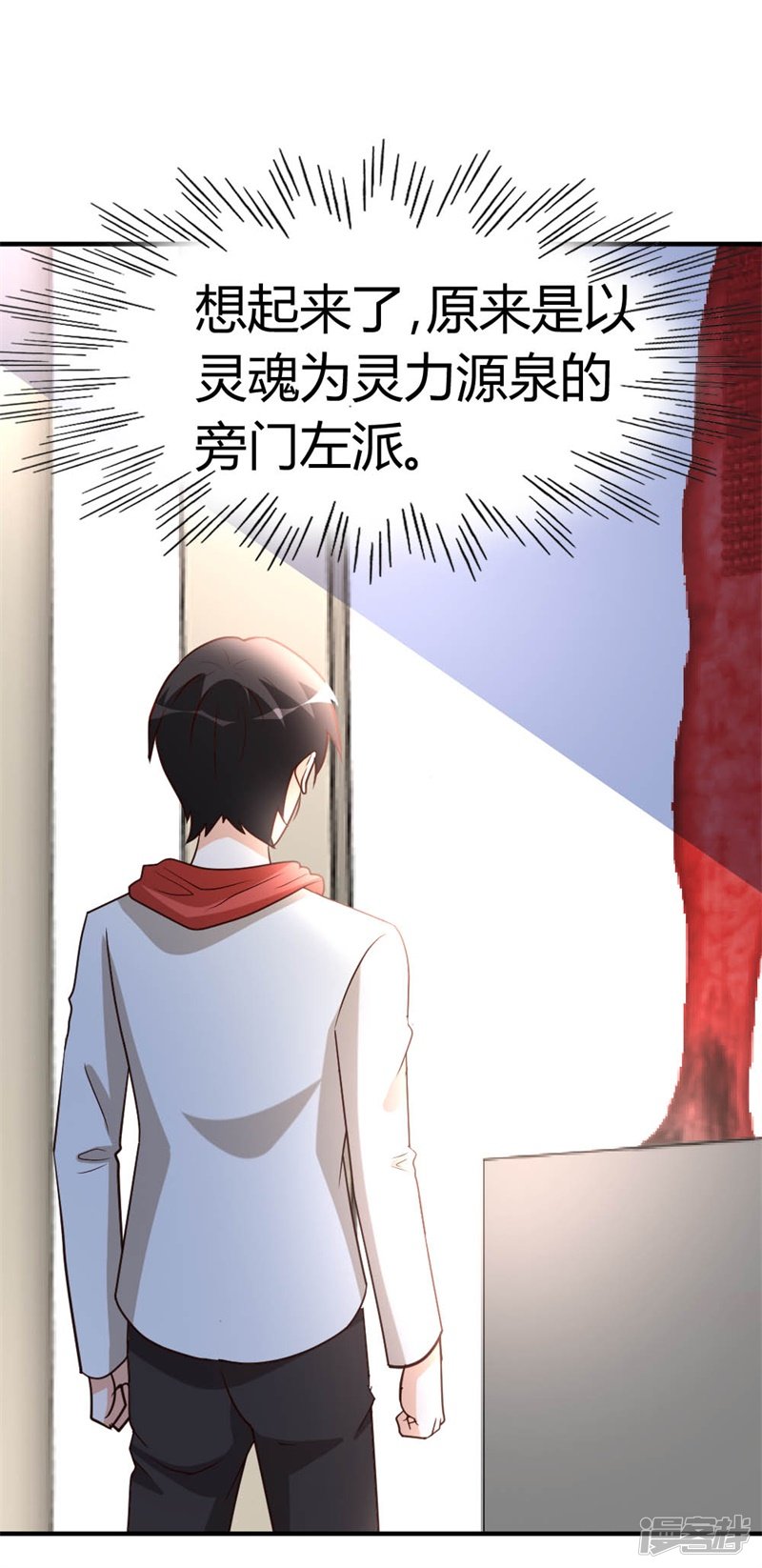 都市之修真归来第54话 巫灵门，鱼骨剑