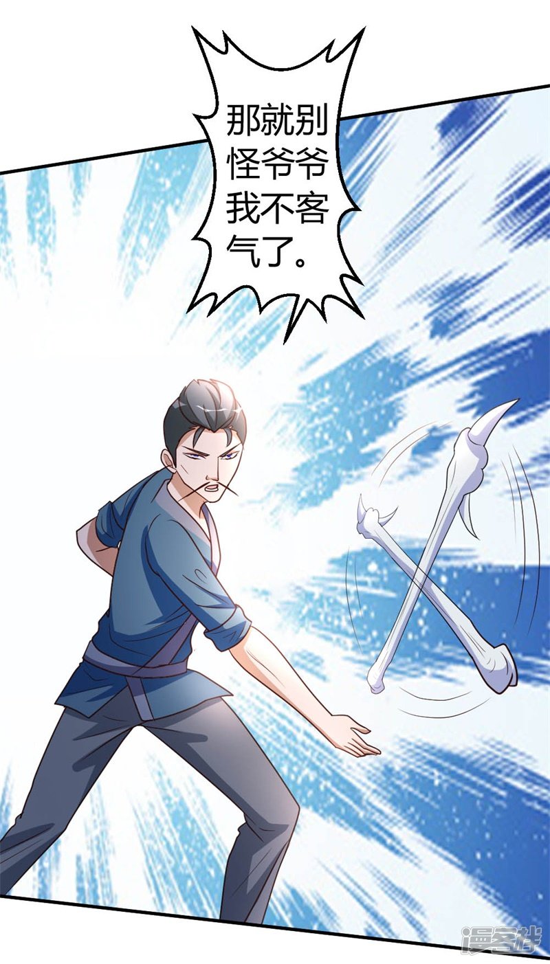 都市之修真归来第54话 巫灵门，鱼骨剑