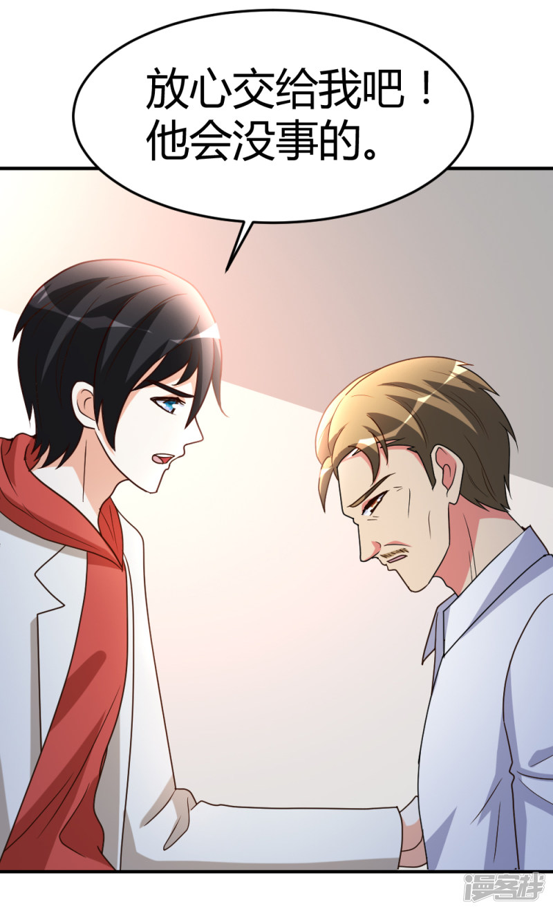 都市之修真归来第56话 辞别凡间