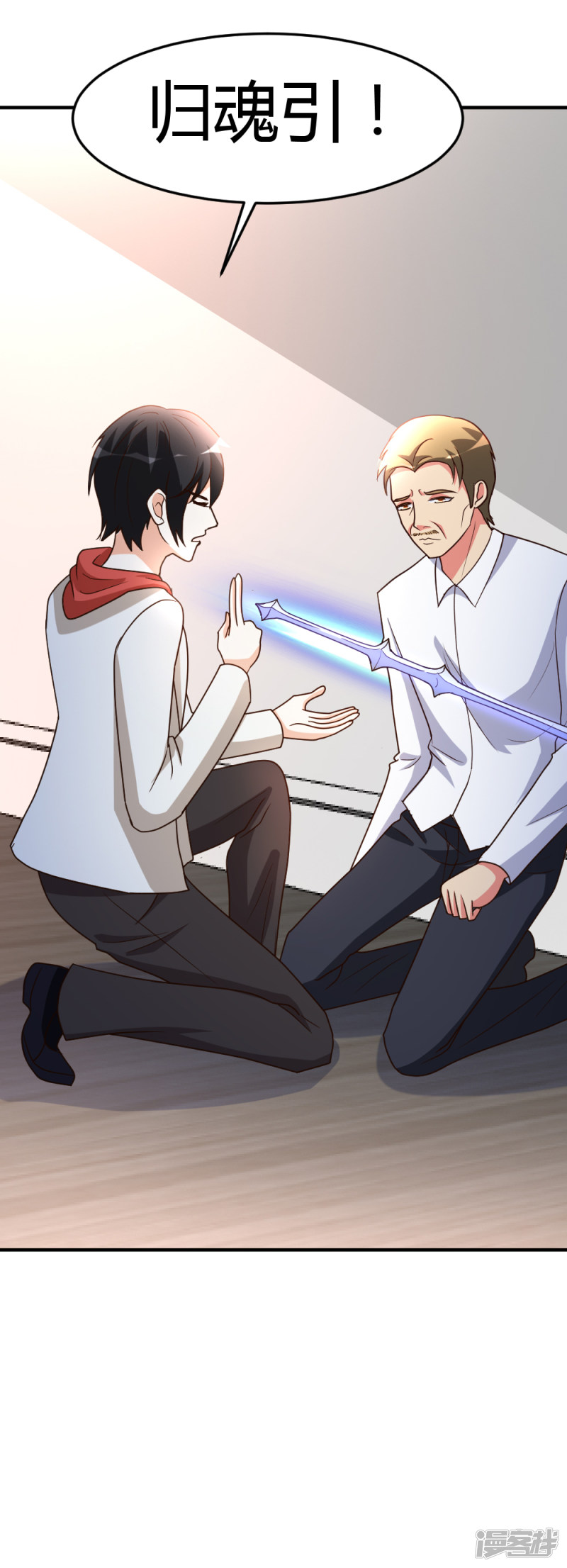 都市之修真归来第56话 辞别凡间