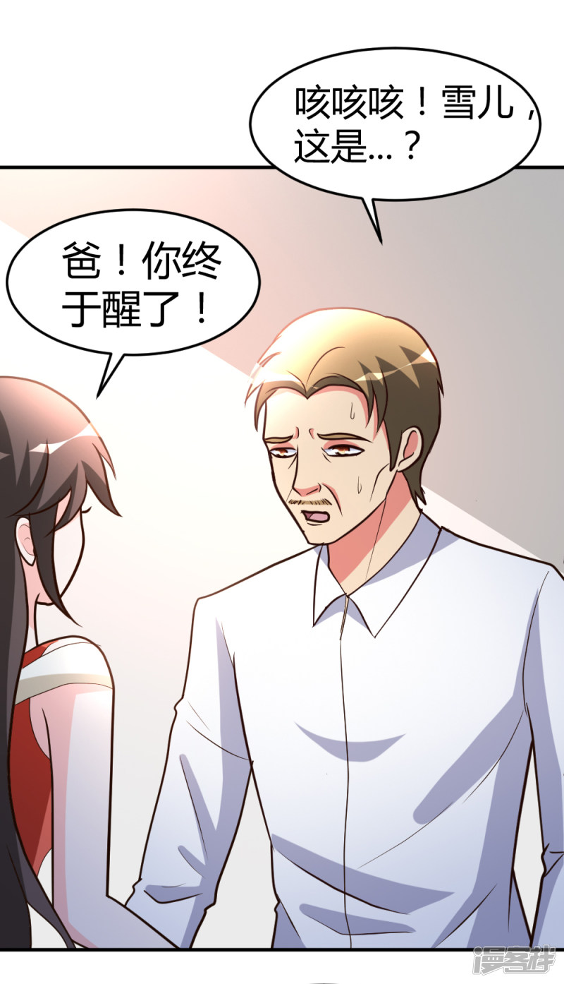 都市之修真归来第56话 辞别凡间