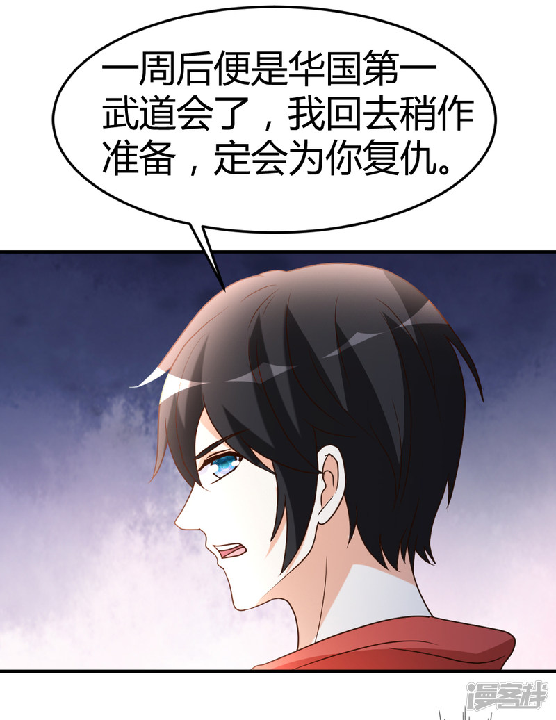 都市之修真归来第56话 辞别凡间