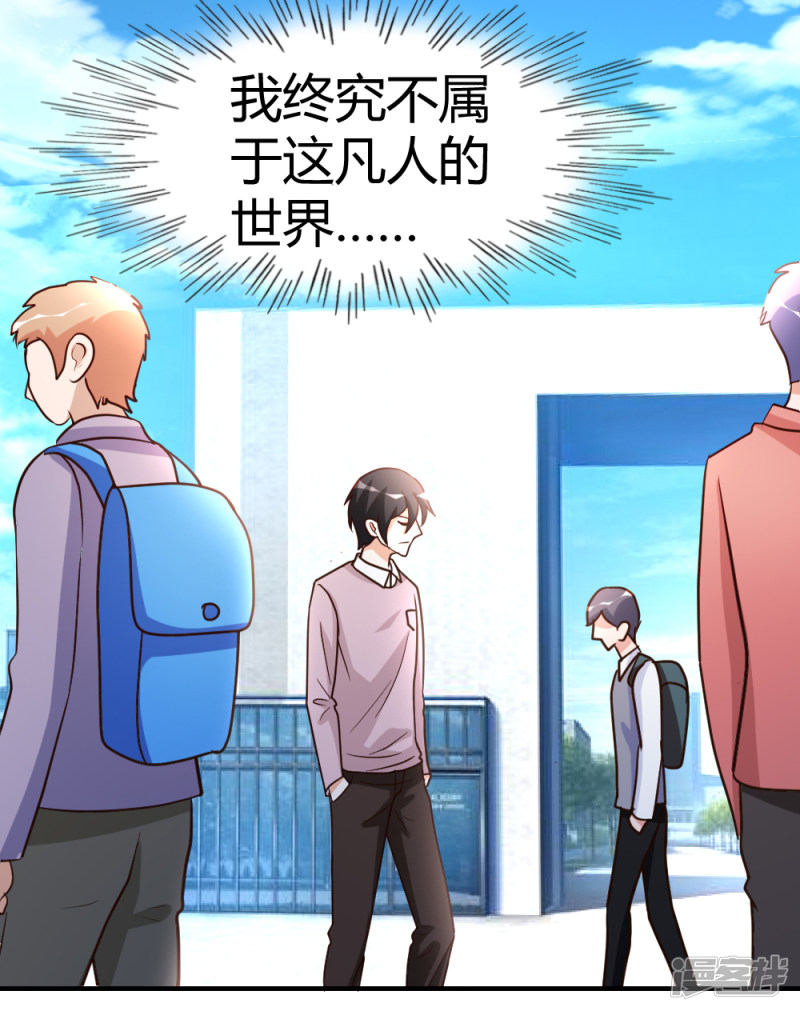 都市之修真归来第56话 辞别凡间