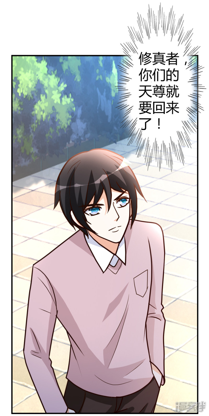 都市之修真归来第56话 辞别凡间