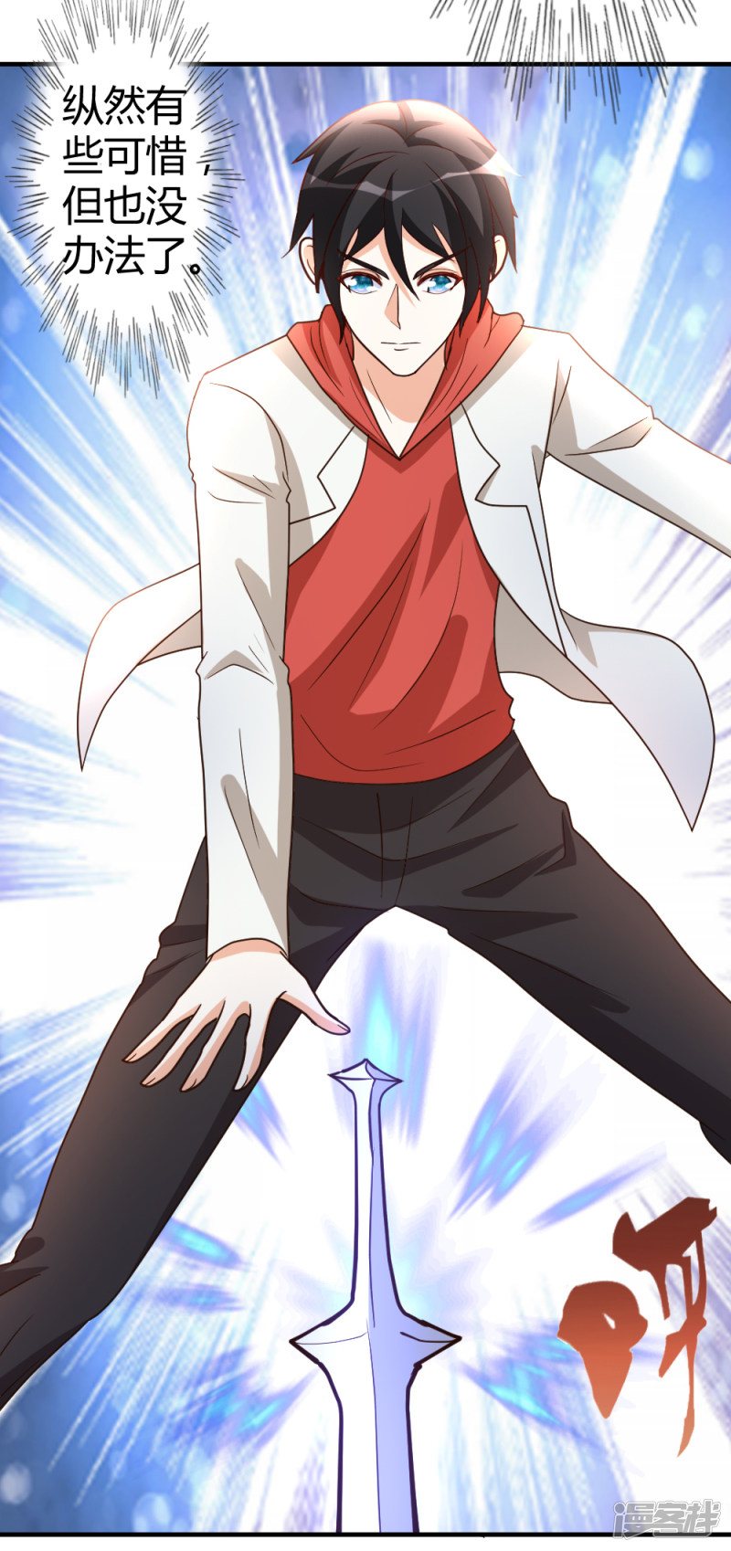 都市之修真归来第56话 辞别凡间