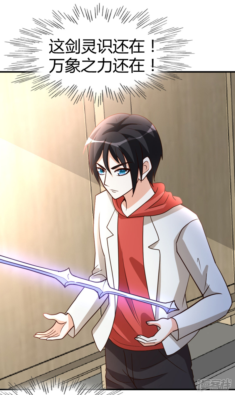 都市之修真归来第56话 辞别凡间