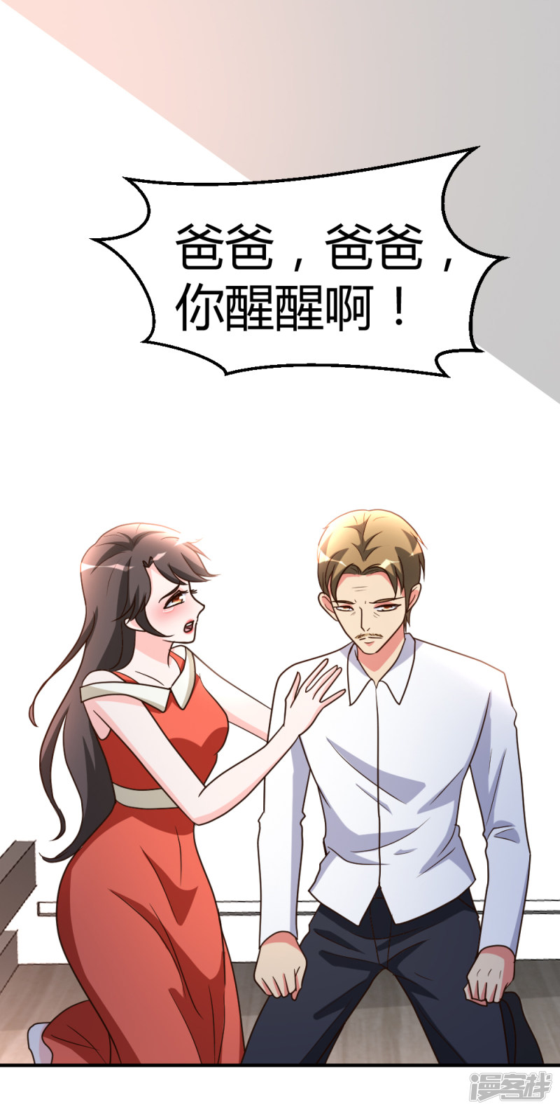 都市之修真归来第56话 辞别凡间