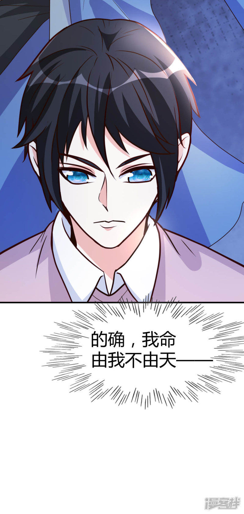 都市之修真归来第57话 自己的路，自己走