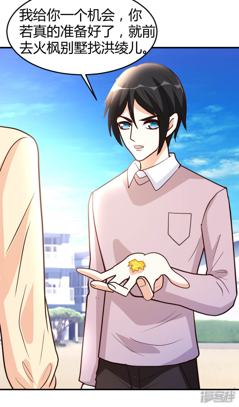 都市之修真归来第57话 自己的路，自己走