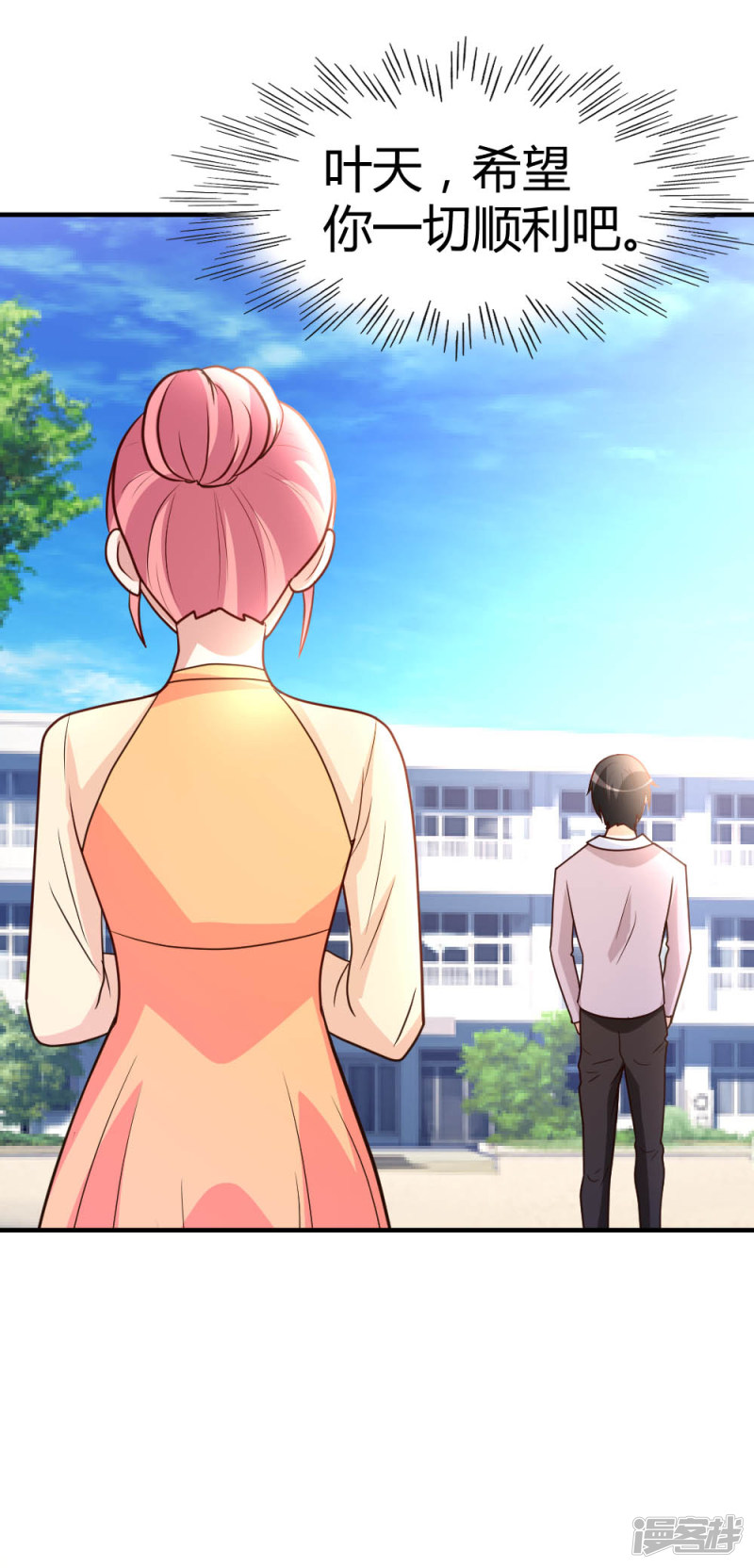 都市之修真归来第57话 自己的路，自己走