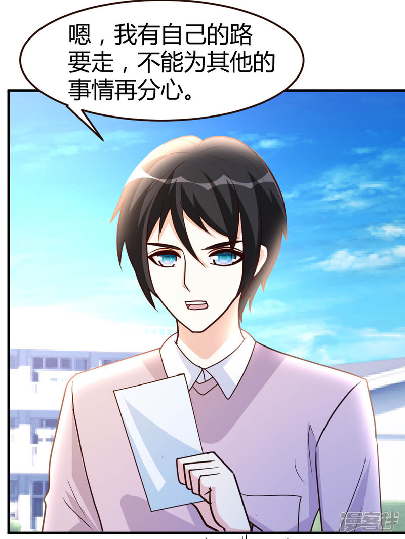 都市之修真归来第57话 自己的路，自己走