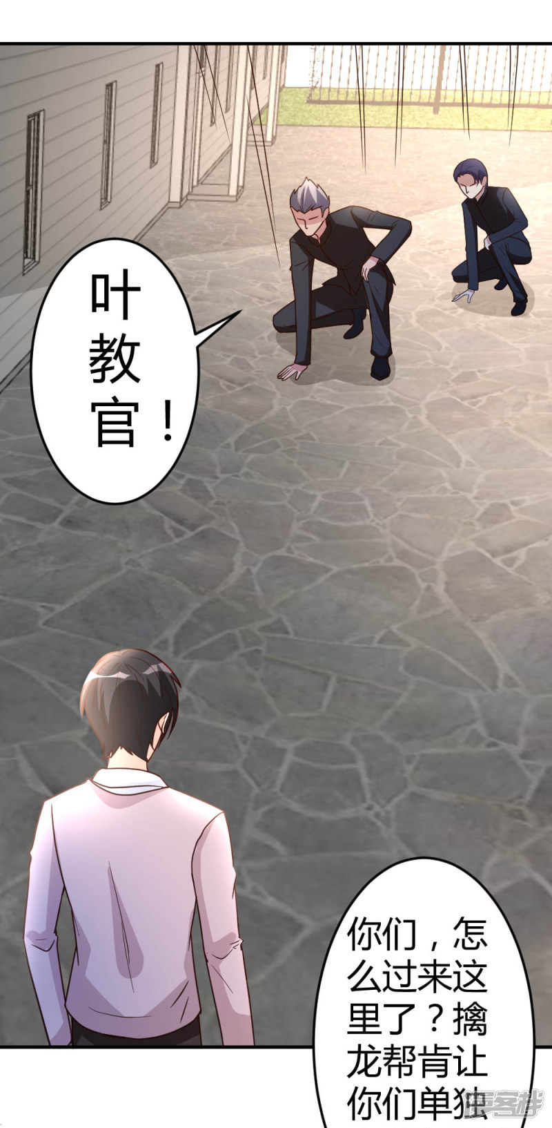 都市之修真归来第57话 自己的路，自己走