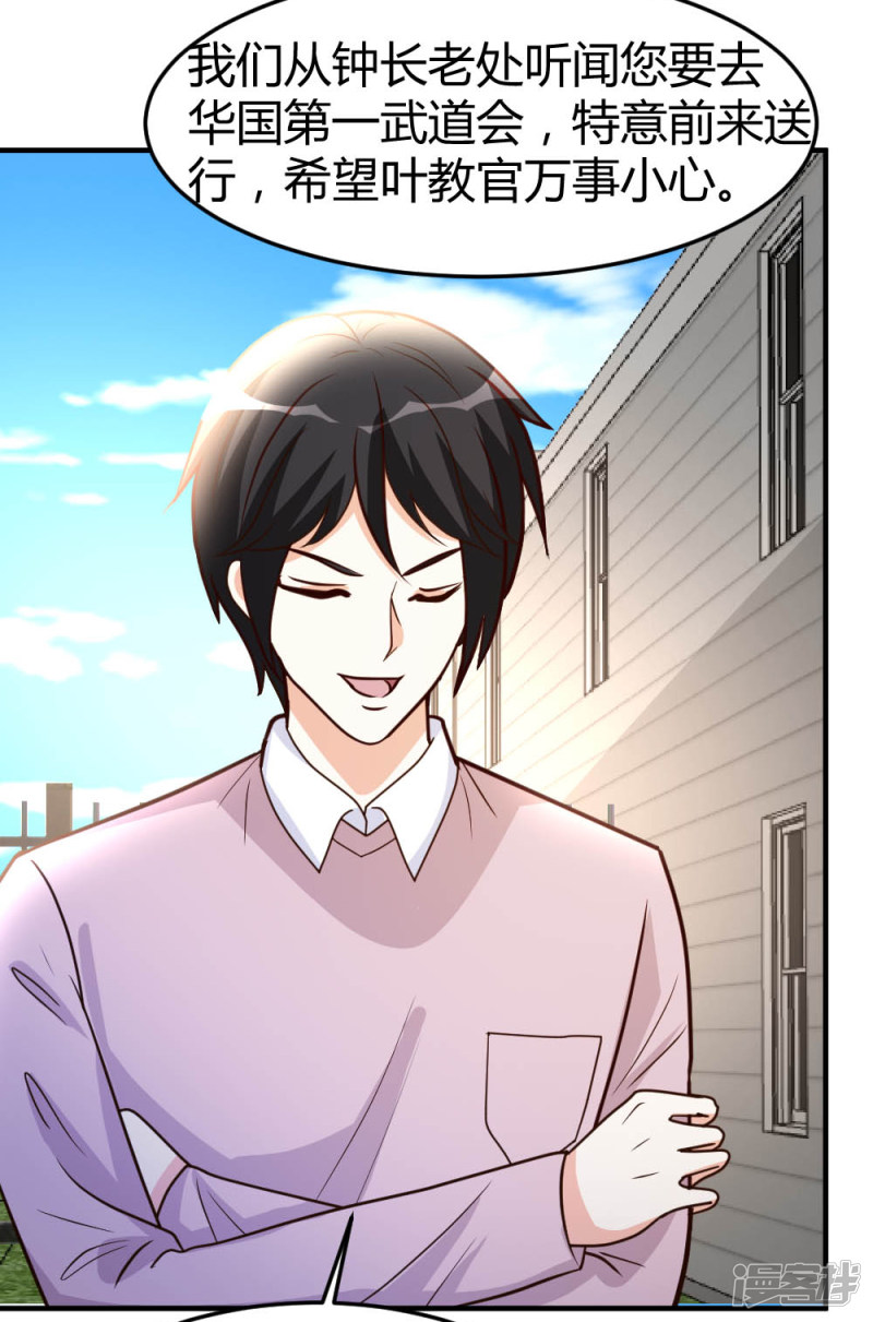 都市之修真归来第57话 自己的路，自己走