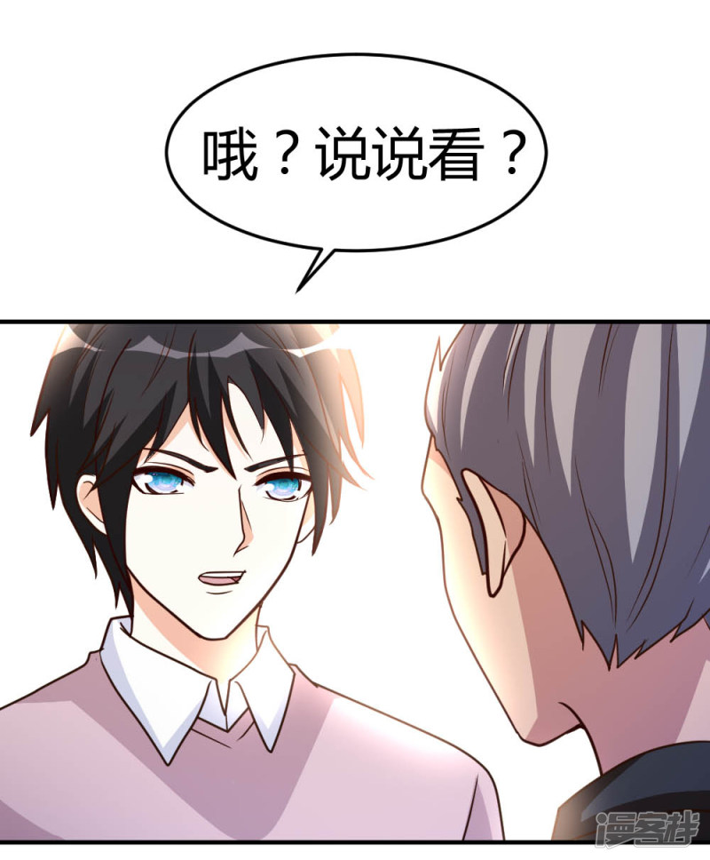 都市之修真归来第57话 自己的路，自己走