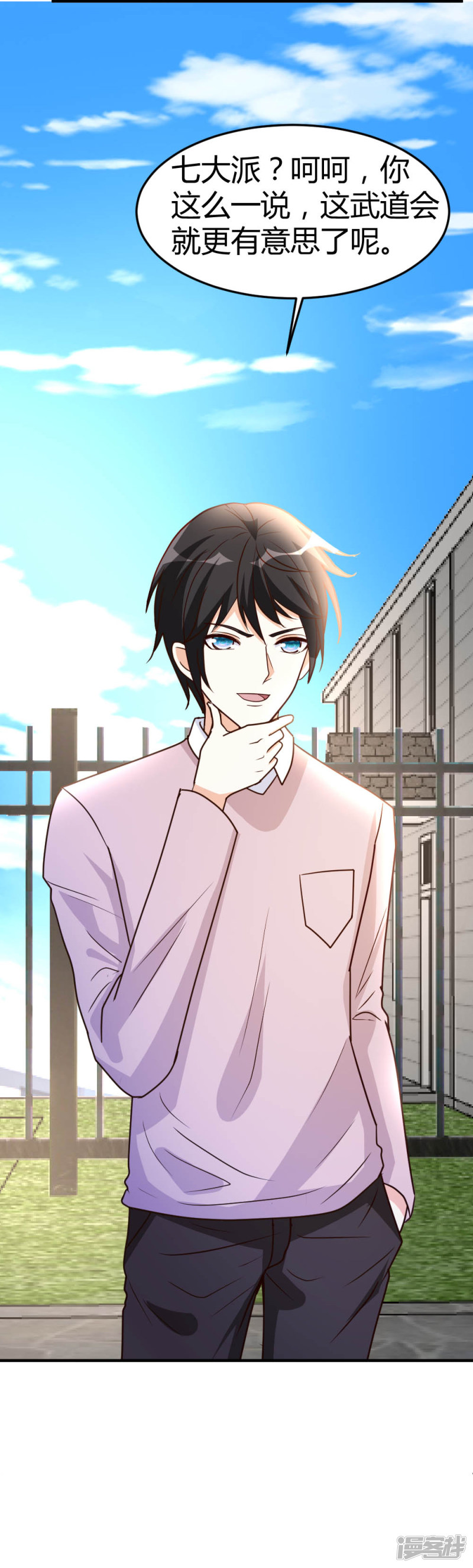 都市之修真归来第57话 自己的路，自己走