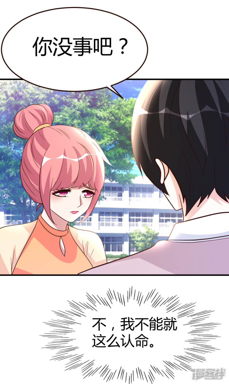 都市之修真归来第57话 自己的路，自己走